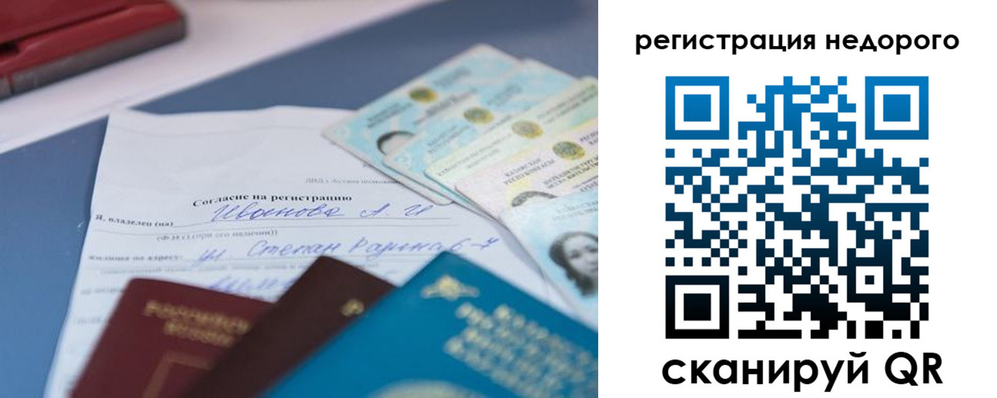 временная регистрация в квартире в Прохладном