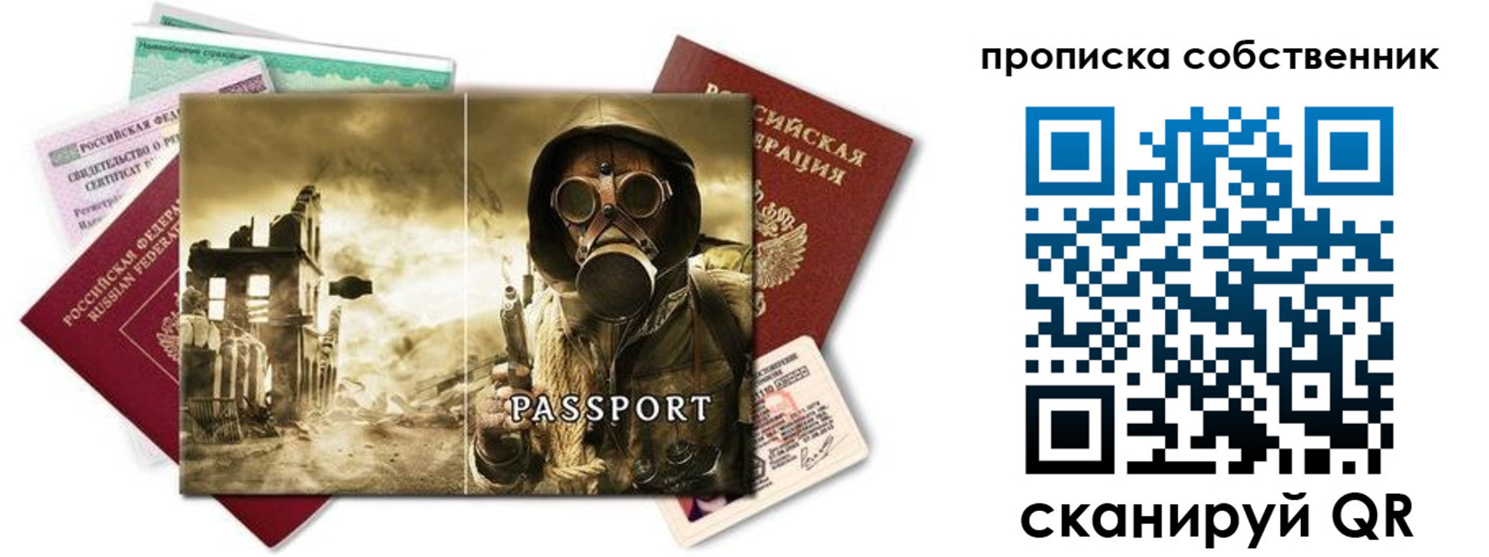 временная регистрация законно в Прохладном