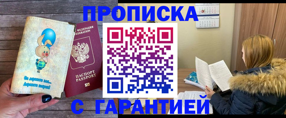 регистрация для дет. сада в Прохладном