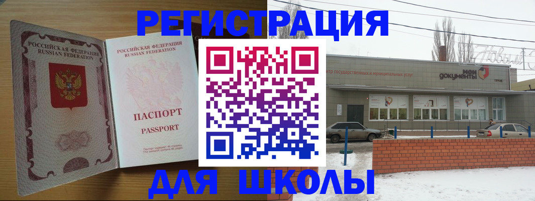 прописка поиск в Прохладном