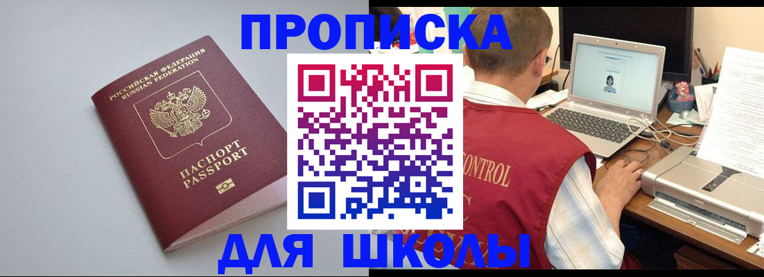 временная регистрация в Прохладном