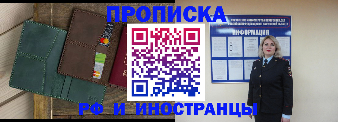 временная регистрация для всех в Прохладном