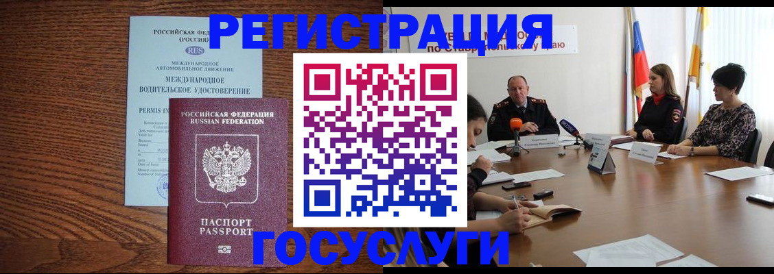 регистрация для школы в Прохладном