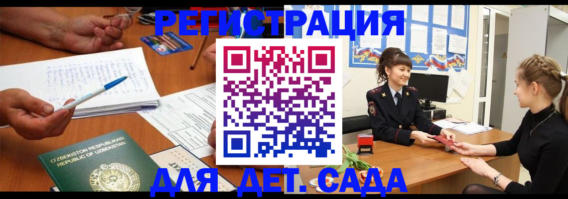 временная прописка в Прохладном