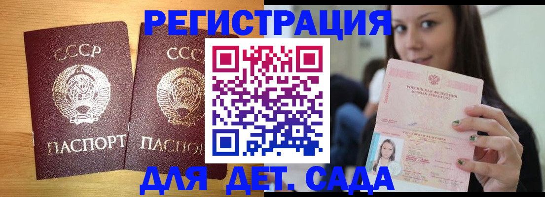 прописка иностранных граждан в Прохладном