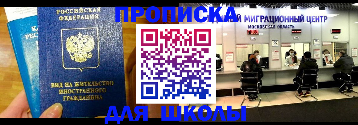 регистрация в Прохладном